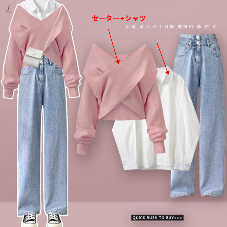 ピンク/セーター+ホワイト/シャツ/2点セット